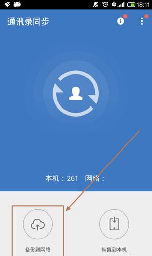 安卓下载WhatsApp_安卓下载whatsapo_whatsapp安卓下载