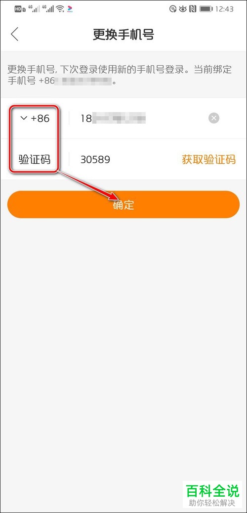 whatsapp怎么创建？-5步搞定whatsapp注册，轻