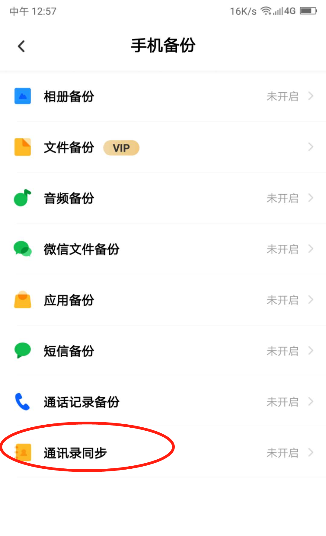 whatsapp中文版_whatsapp国内正版下载_whatsapp官方中文正版