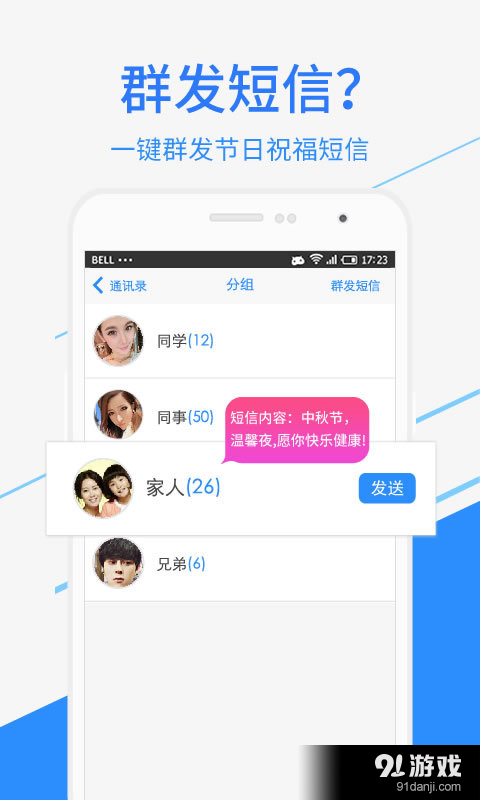 中文版手机SDR软件_中文版手机电子琴免费下载_whatsapp中文手机版