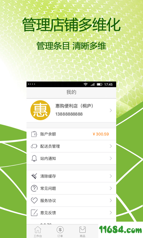 下载微信_whats2.19.98下载_whats2.19.98下载