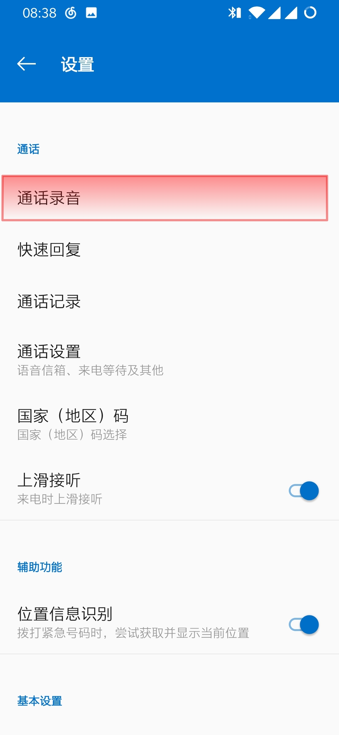 官方版手机正宗风水罗盘_官方版手机游戏_whatsapp官方手机版