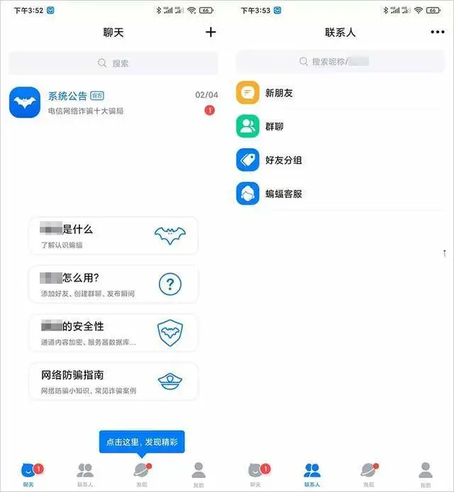 下载安装whatsapp软件_botim聊天软件下载whatsapp_聊天下载软件