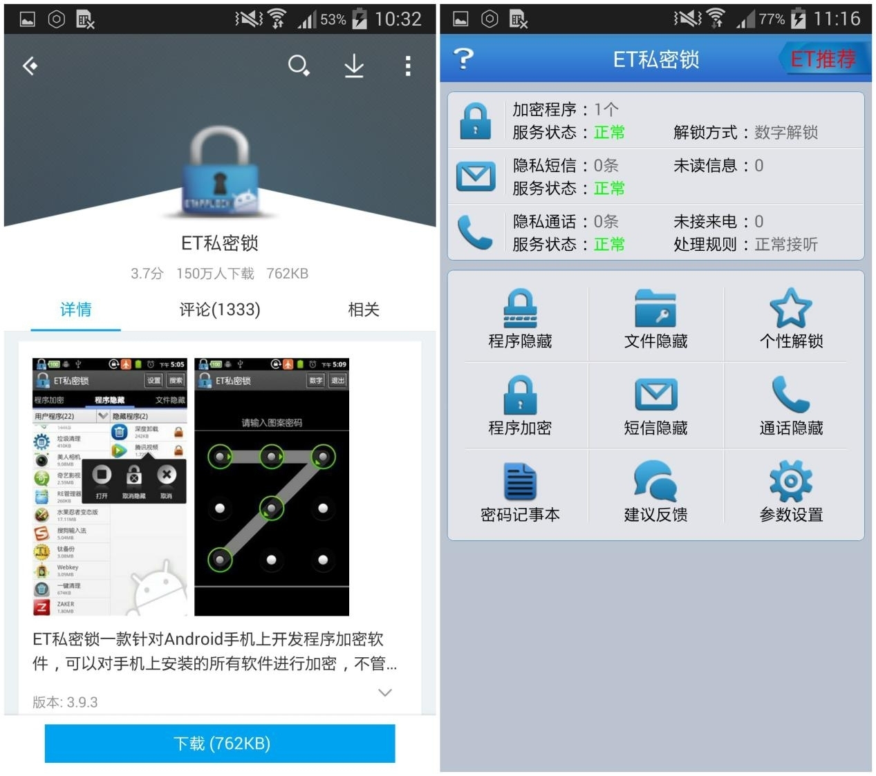 whatsapp下载必备：用VPN保护通信安全