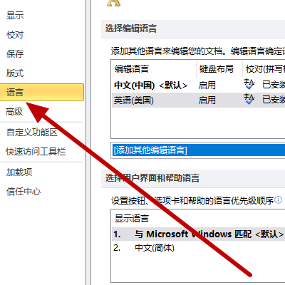 whatsapp怎么切换中文_切换中文输入法快捷键_切换中文的方法