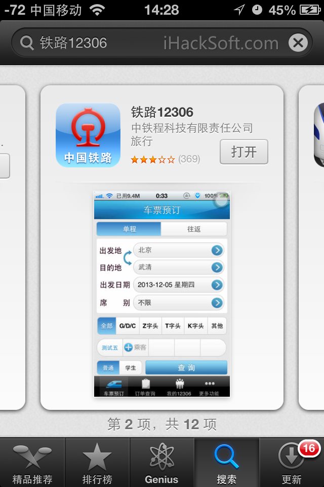 whatsapp正版下载_正版下载地铁逃生_正版下载安装233乐园