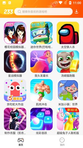 正版下载安装233乐园_whatsapp正版下载_正版下载我的世界