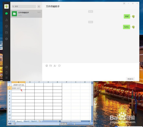 whatsapp如何聊天_聊天软件_whatsapp聊天壁纸