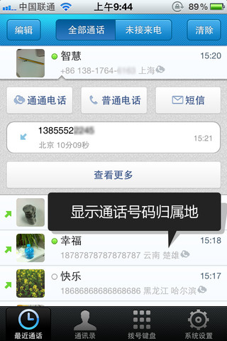 正版官方妖怪捉迷藏下载安装_正版官方天气预报下载_whatsapp官方正版