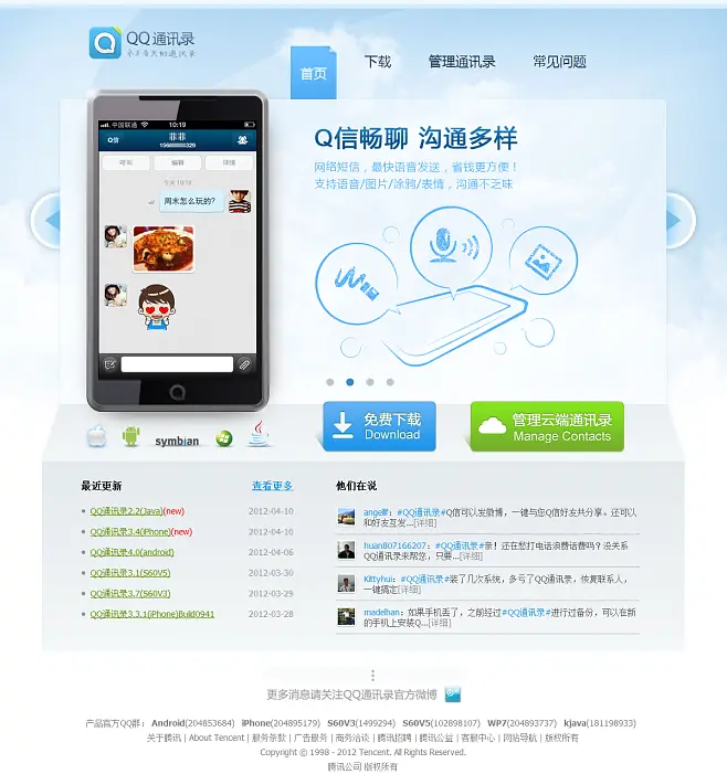 whatsapp官网版中文下载_官网whatsapp下载安装_官方下载whatsapp