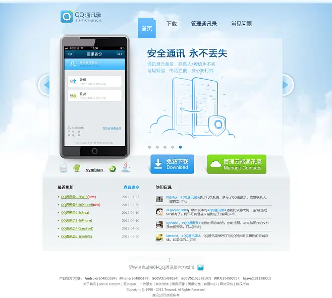 whatsapp官网版中文下载_官网whatsapp下载安装_官方下载whatsapp