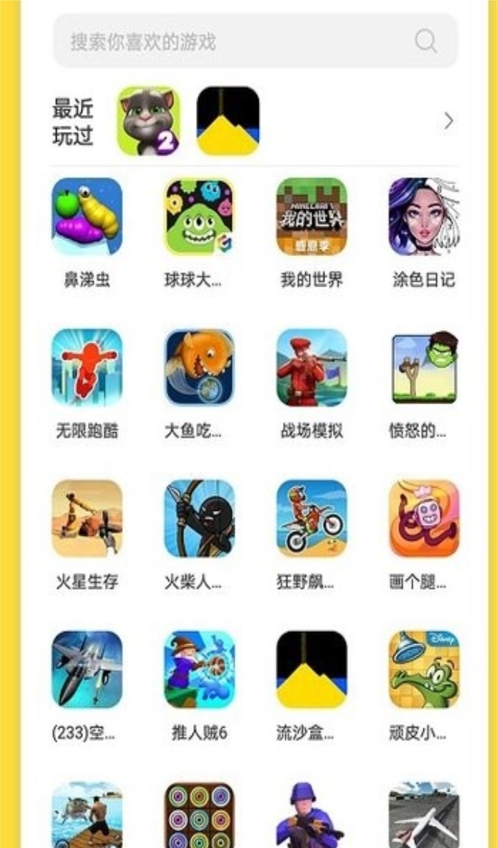 正版下载安装233乐园_正版下载地铁逃生_whatsapp正版下载