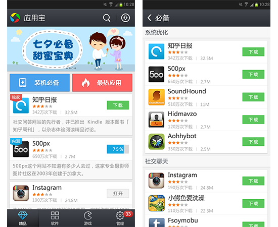 whatsapp怎么下载安卓_安卓下载whatsapo_安卓下载WhatsApp