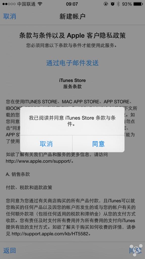 whatsapp是什么_whatsapp怎么创建？_创建AppleID账号