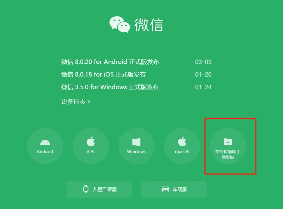 whatsapp官网版载_官网whatsapp下载安装_whatsapp官网下载