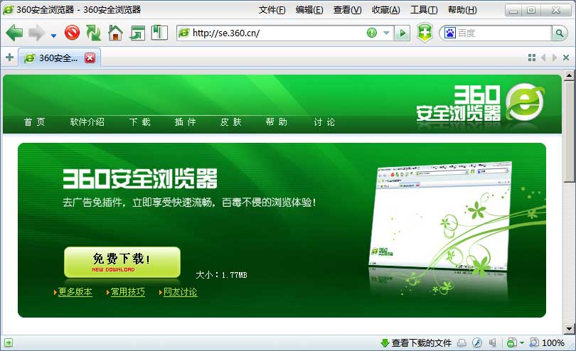 官网下载安装_官网下载拼多多_whatsapp怎么下载官网