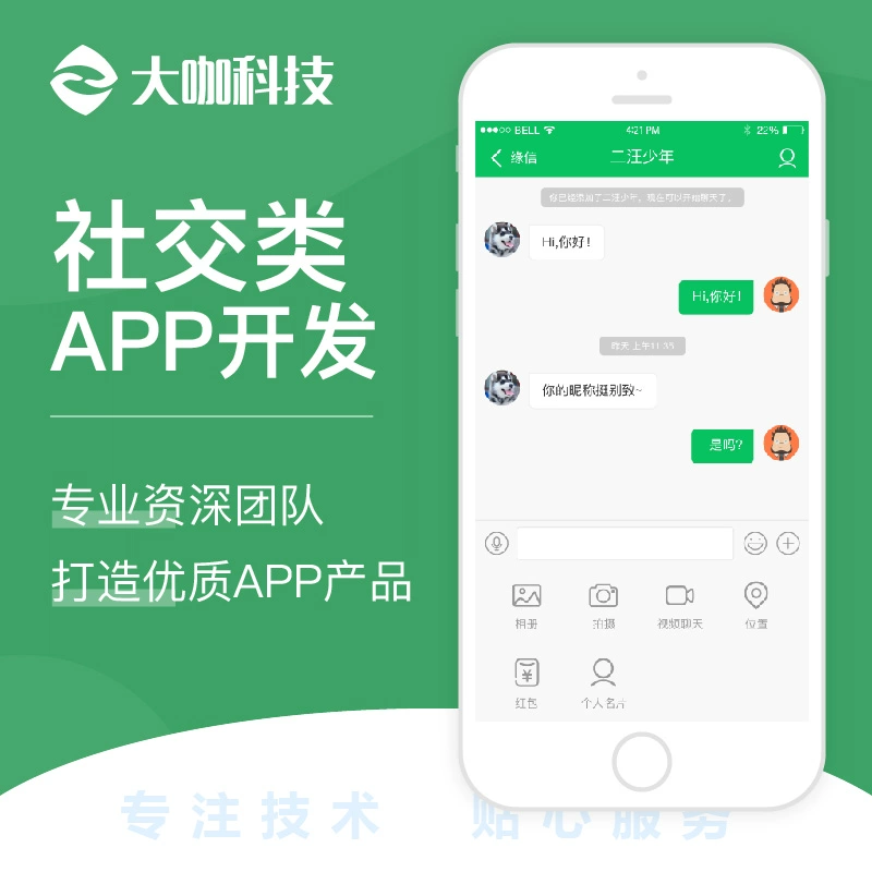 whatsapp是属于什么_属于是是什么意思_思维形式这一概念属于是
