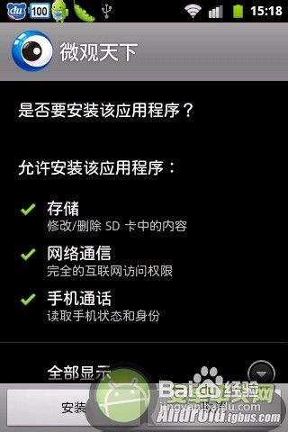 安卓下载whatsapo_whatsapp安卓怎么下载_安卓下载whatsapp教程