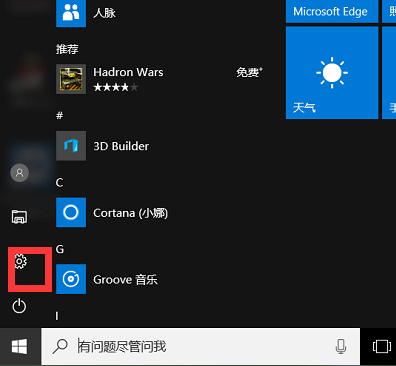 切换中文的方法_切换中文快捷键ctrl加什么_whatsapp怎么切换中文