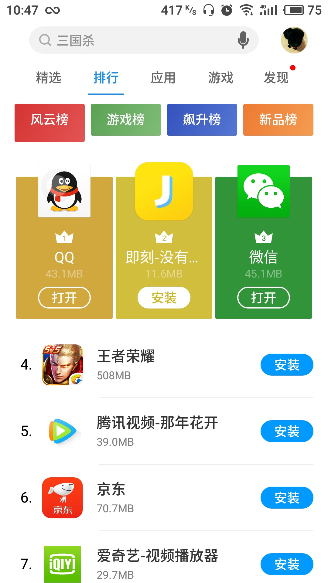安卓下载whatsapp教程_安卓下载WhatsApp_whatsapp怎么下载安卓