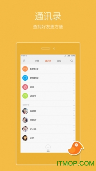聊天下载软件_whatsapp社交软件下载_botim聊天软件下载whatsapp