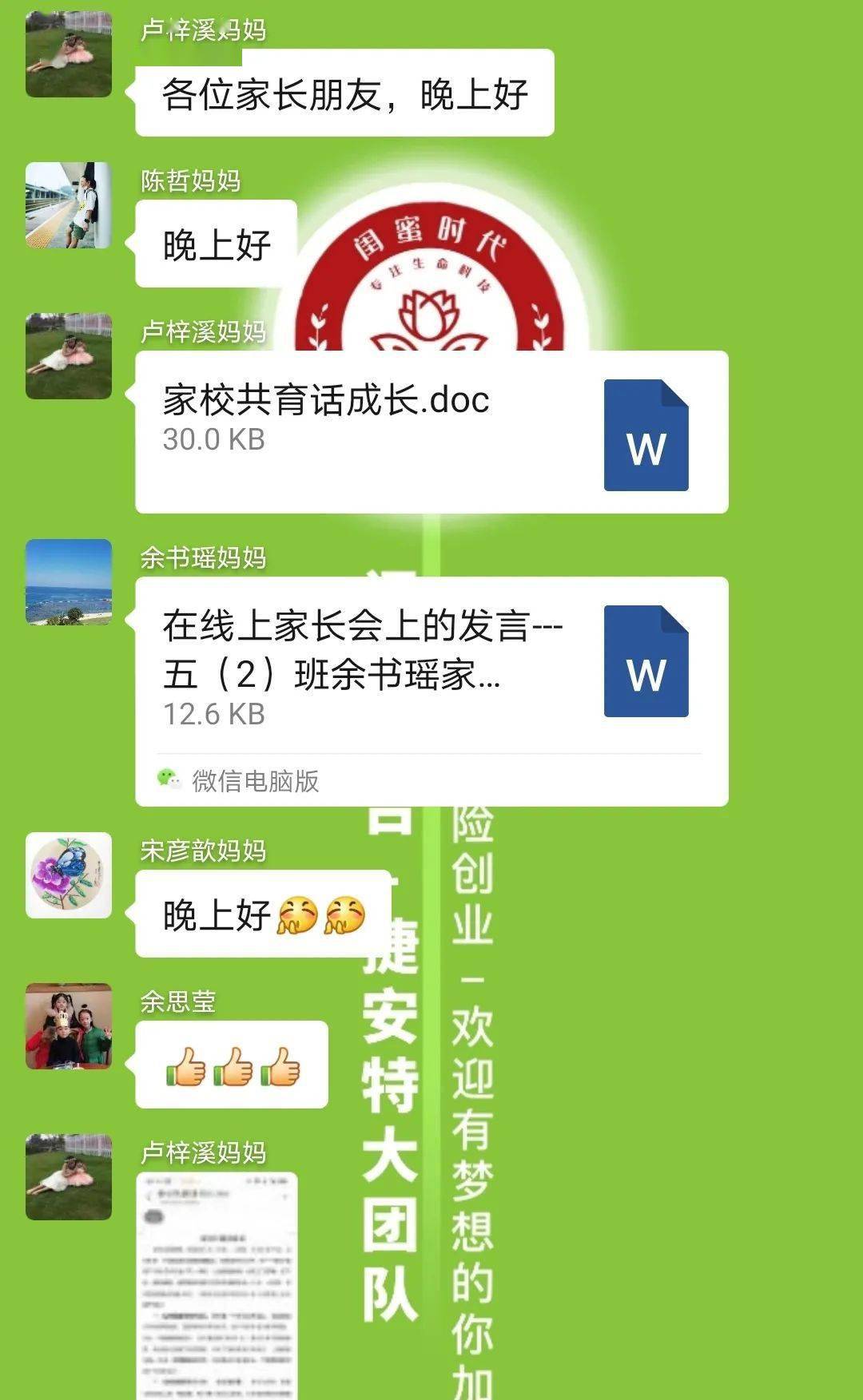 下载skype安卓最新版_skype安卓最新版本_skype安卓下载安装