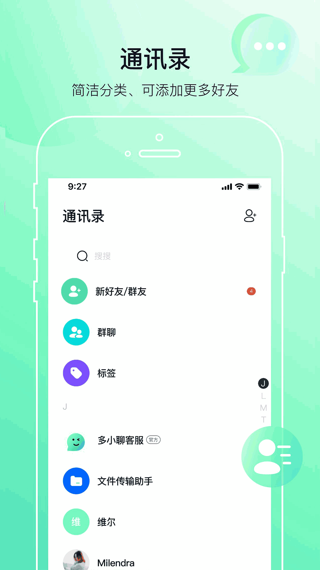 whatsapp如何聊天_whatsapp聊天背景_聊天软件