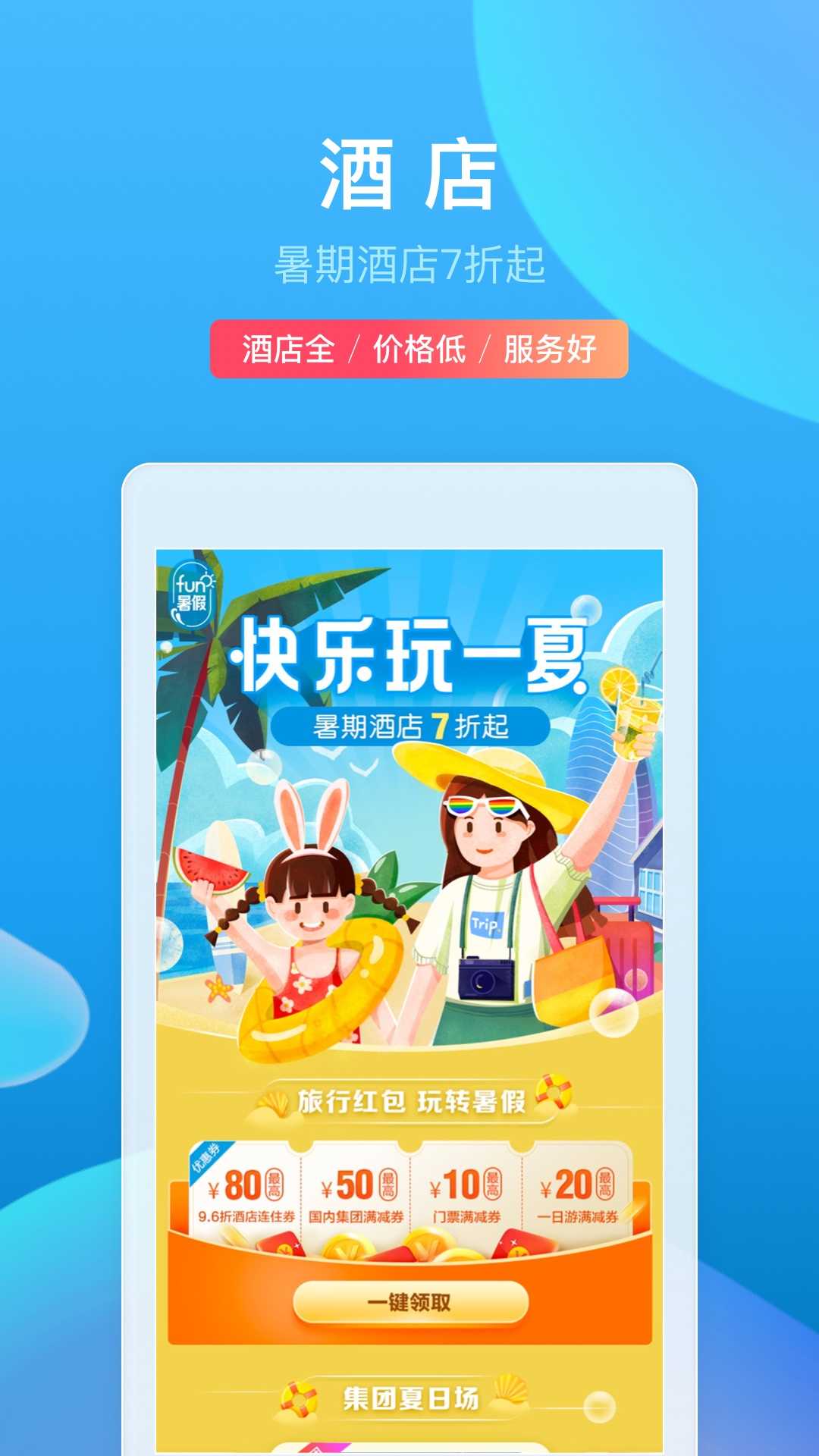 官方下载微信_官方下载快手极速版_whatsapp官方下载