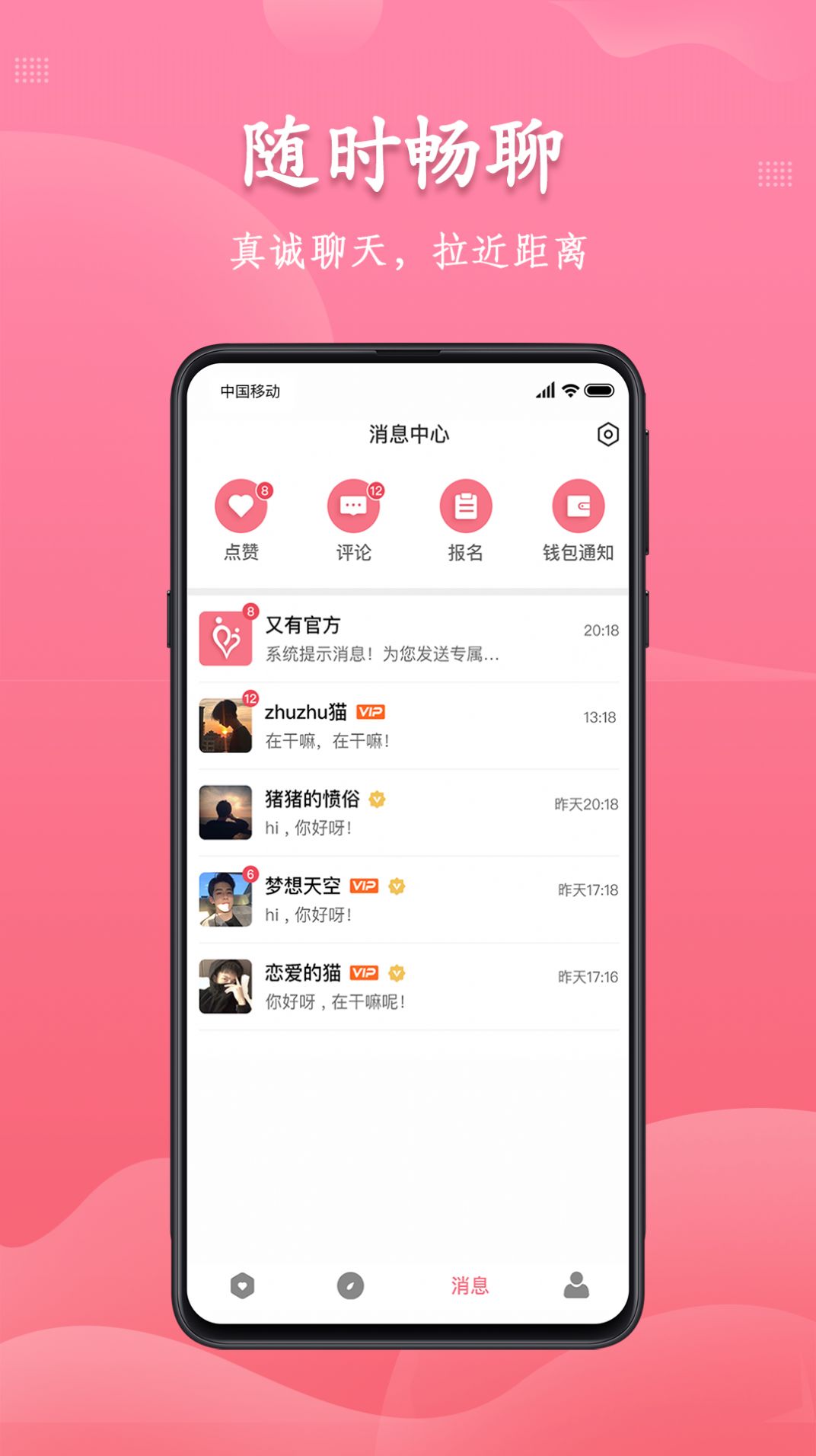大学生新宠：botim聊天软件下载whatsapp，让你的瞬