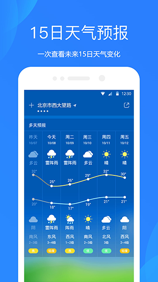 skype安卓下载安装_下载skype安卓最新版_skype安卓版本大全