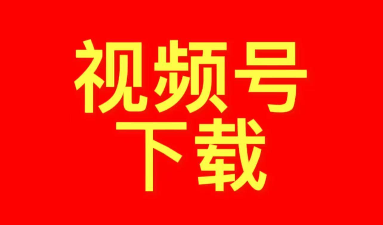 whatsapp官方下载_官方下载滴滴打车_官方下载中国象棋
