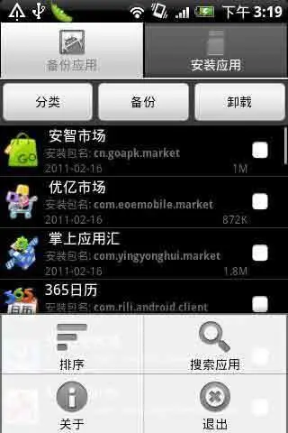 官方下载中国象棋_whatsapp官方下载_官方下载whatsApp