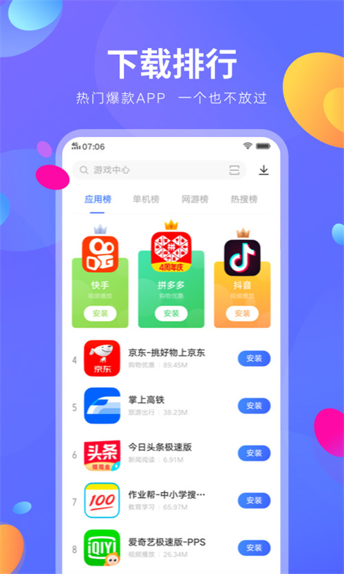 官网下载安装_whatsapp怎么下载官网_官网下载饭友app