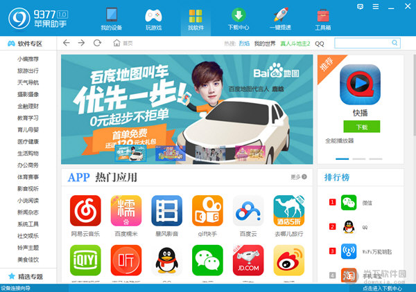 phigros中文官方下载_k4town中文官方下载_whatsapp中文官方下载