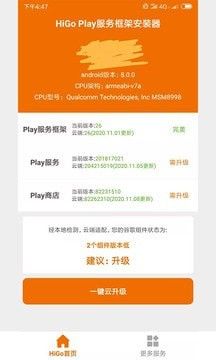 下载skype安卓最新版_skype安卓最新版本_安卓skype下载
