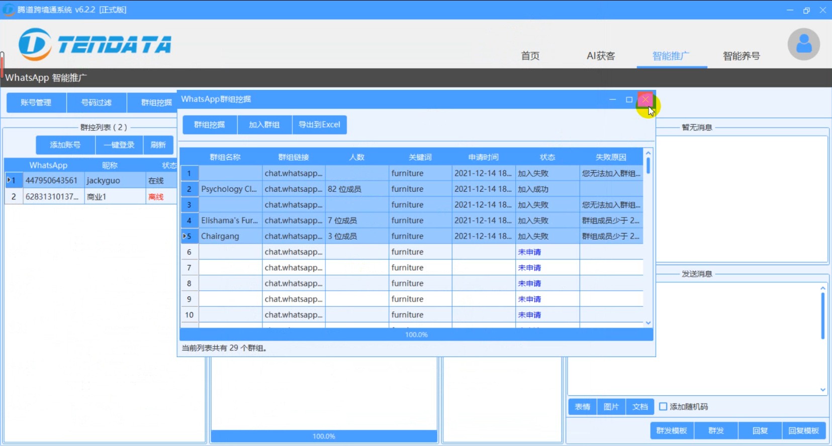下载微信_whats2.19.98下载_whats2.19.98下载