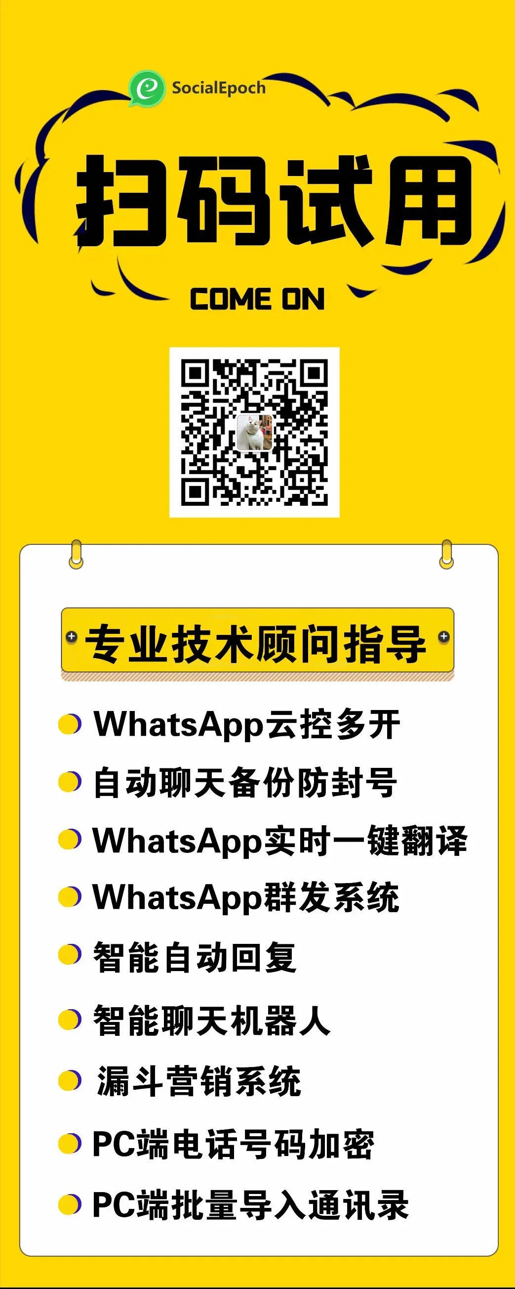 whatsapp正版下载-WhatsApp正版下载：维护社交