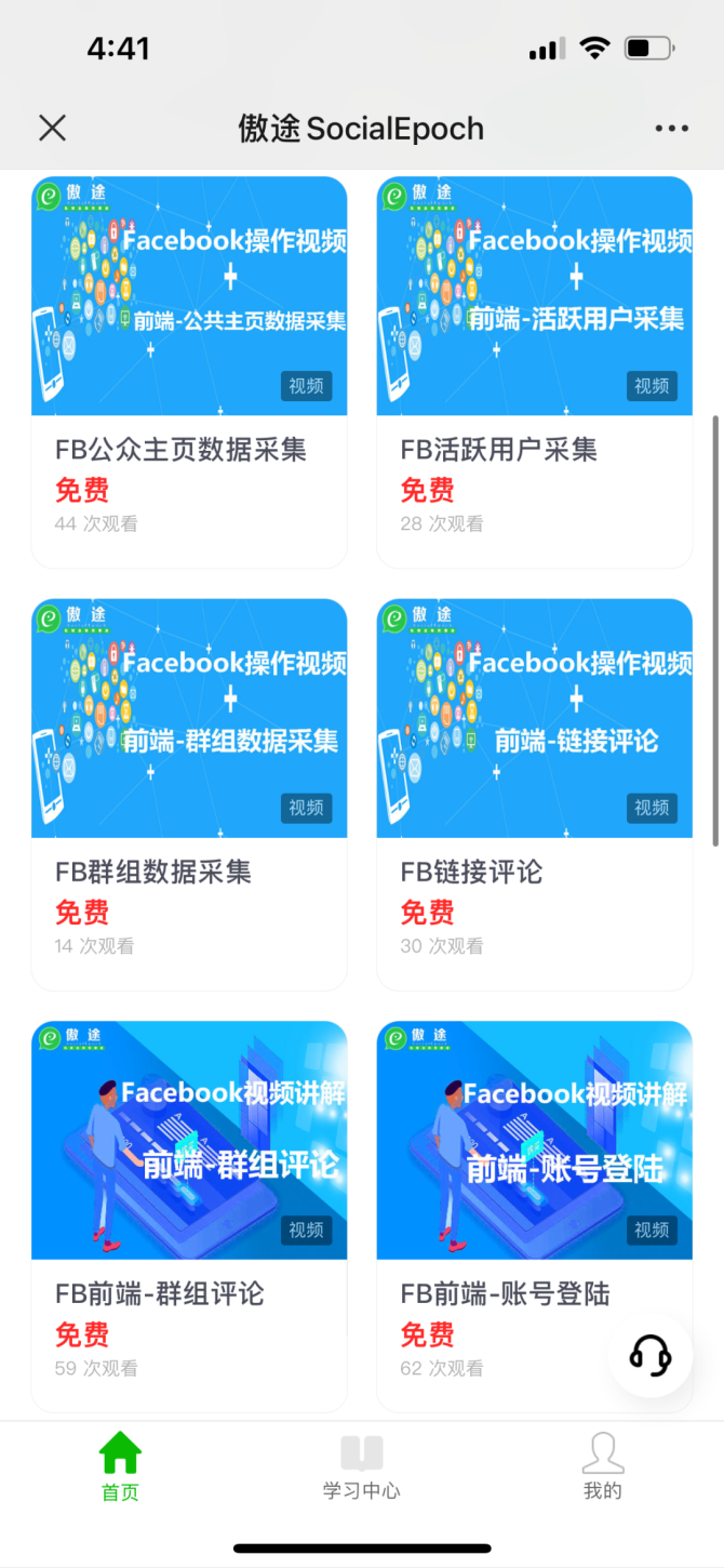 官方免费下载APP_官方免费下载剪映旧版安装_官方whatsapp免费下载