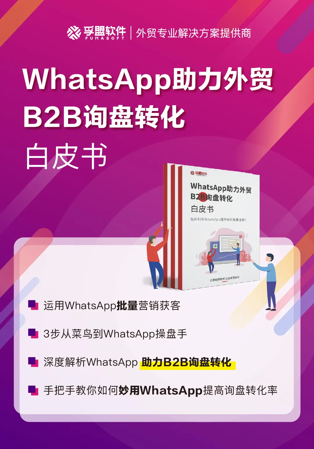 whatsapp官方下载中文版-WhatsApp 推出官方中