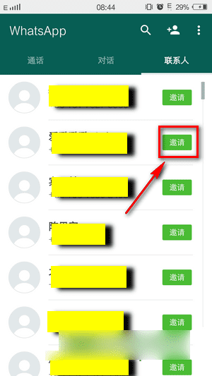 whatsapp_whatsapp怎么创建？_建制派whatsapp