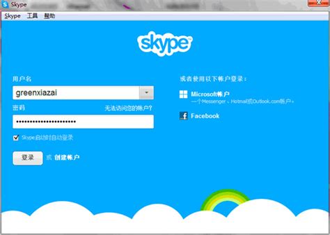 skype安卓最新版本_skype安卓版本大全_下载skype安卓最新版