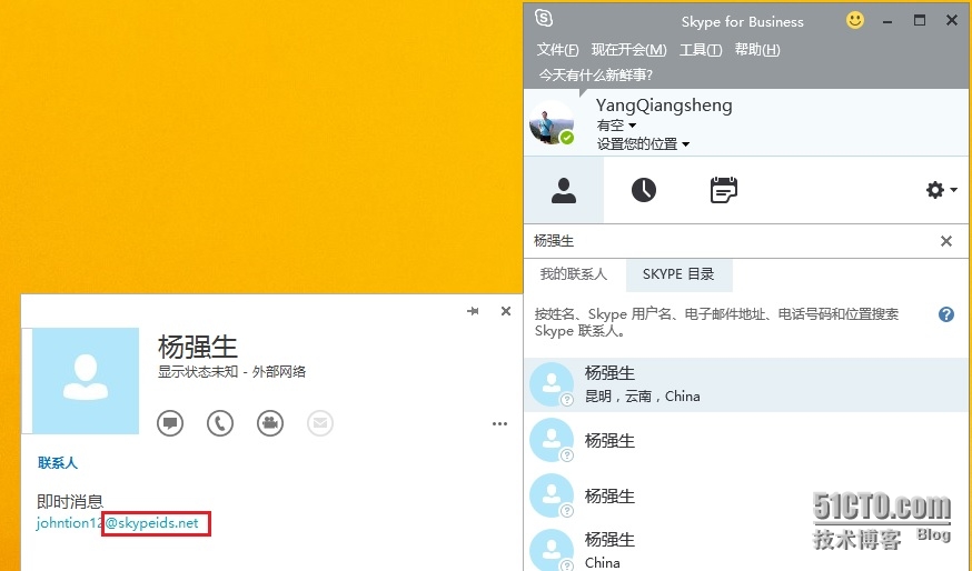 skype安卓下载安装_下载skype安卓最新版_skype安卓版本大全