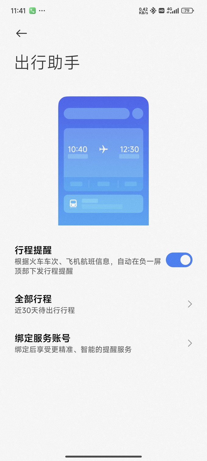 whatsapp官方手机版_官方版手机管家最新版_官方版手机降温神器
