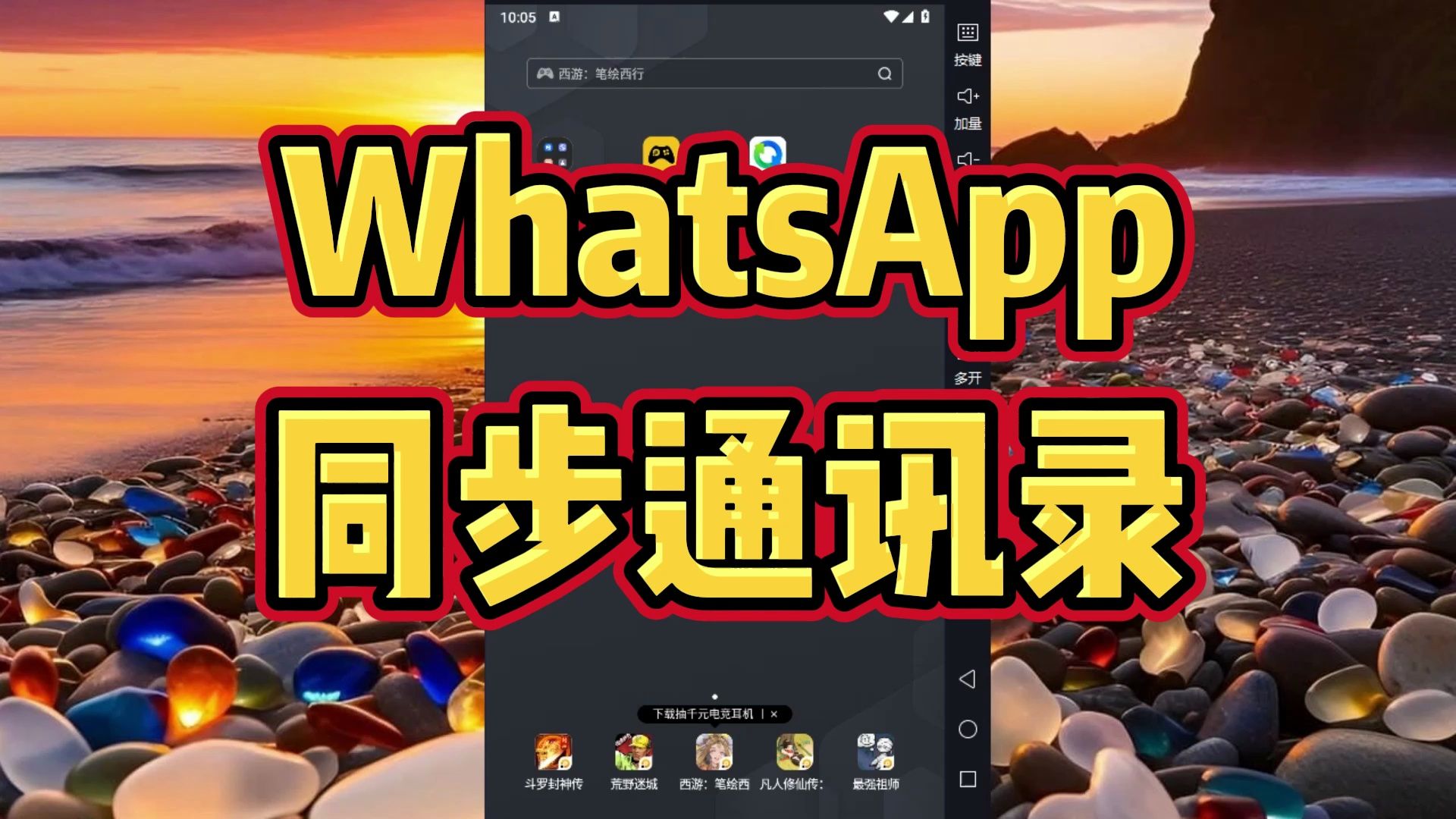 中文版手机电子琴安装_whatsapp中文手机版_中文版手机电子琴软件下载
