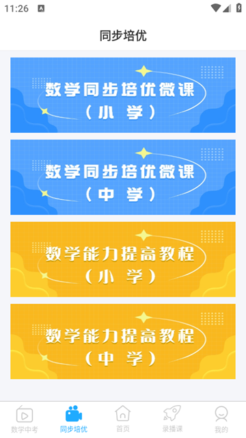安卓app下载新普京_金普京软件app_普京下载