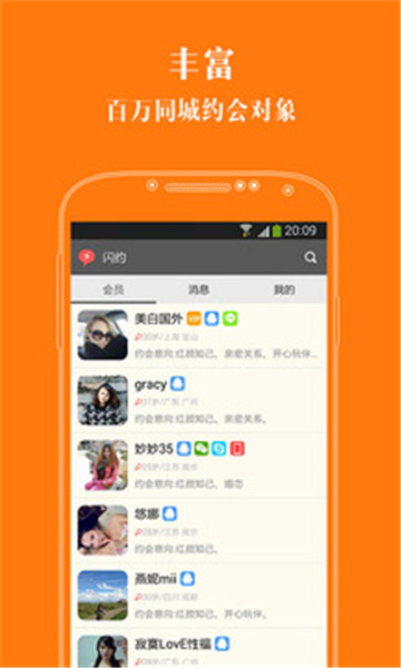 skype安卓最新版本_skype安卓版本大全_下载skype安卓最新版