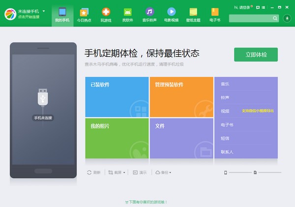 下载手机管家_whatsapp怎么下载手机_下载手机银行app并安装