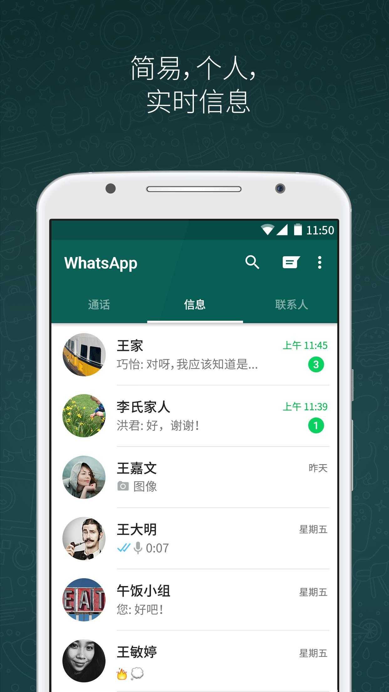 whatsapp安卓下载-WhatsApp 在安卓手机上的下