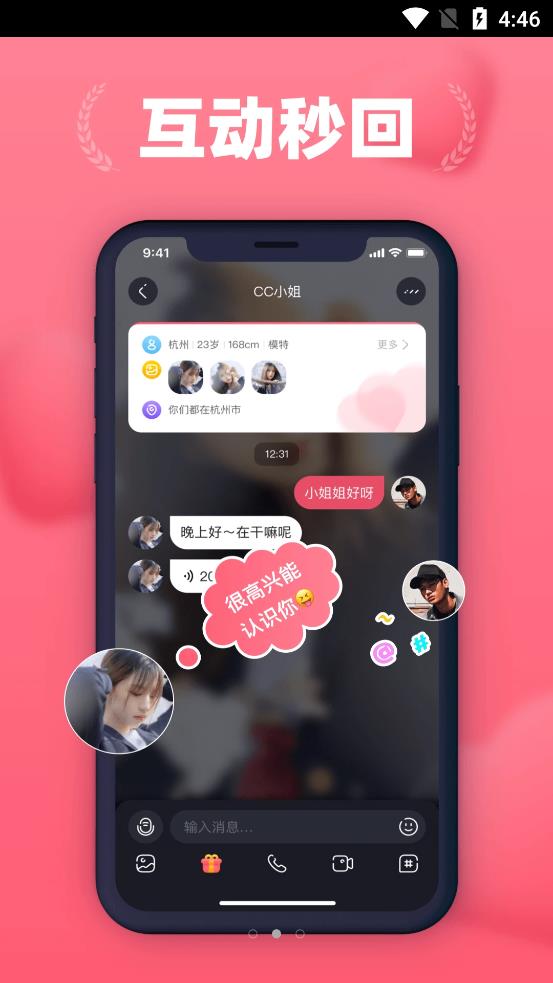 聊天软件_whatsapp聊天背景_whatsapp如何聊天