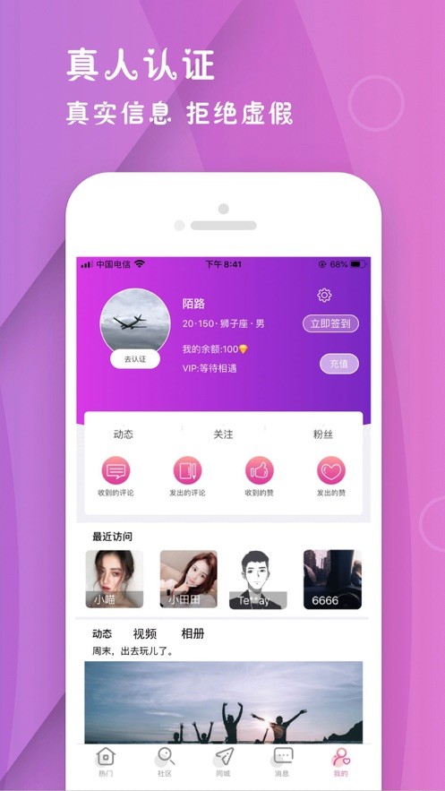 普京手机娱乐_普京下载_安卓app下载新普京